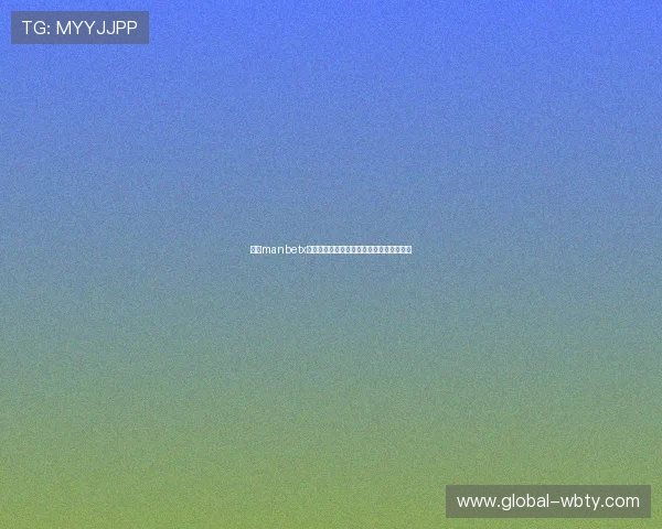 万博manbetx在线客服全方位支持玩家享受优质服务体验