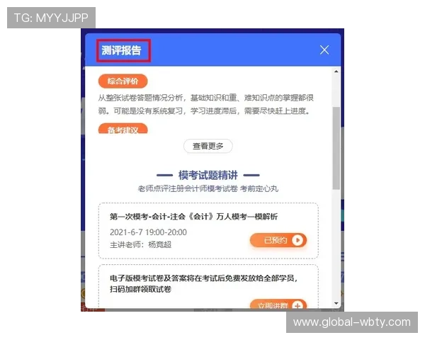 万博官方manbext30注册流程详细指南助你轻松上手体验